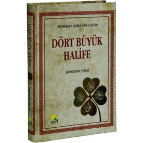 Dört Büyük Halife - Şemsüddin Ahmed Sivasi