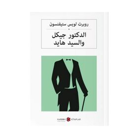 Dr. Jekyll ve Bay Hyde’nin Tuhaf Hikayesi - robert luis stevenson