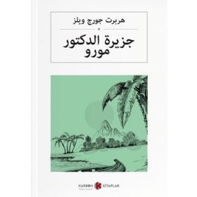 Dr. Moreau’nun Adası - Herbert George Wells