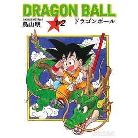 Dragon Ball 1 ve 2 - Akira Toriyama