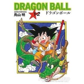 Dragon Ball 1 ve 2 - Akira Toriyama