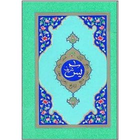 DUALAR - SEYDA MUHAMMED KONYEVI