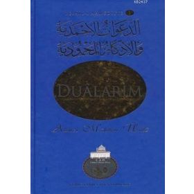 DUALARIM - RESAIL- I AHMEDIYYE- 1 - AHMET MAHMUT ÜNLÜ