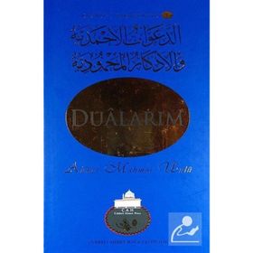 DUALARIM - RESAIL- I AHMEDIYYE- 1 - AHMET MAHMUT ÜNLÜ