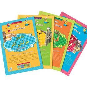 Dualarla Yardımlaşma Öyküleri - Osmanlıca ve Günümüz Türkçesi Karşılaştırmalı - 4 Kitap - Kolektif
