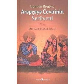 DÜNDEN BUGÜNE ARAPÇA'YA ÇEVİRİNİN SERÜVENİ - MEHMET HAKKI SUÇİN