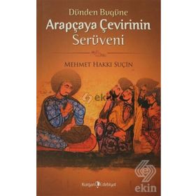 DÜNDEN BUGÜNE ARAPÇA'YA ÇEVİRİNİN SERÜVENİ - MEHMET HAKKI SUÇİN