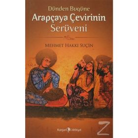DÜNDEN BUGÜNE ARAPÇA'YA ÇEVİRİNİN SERÜVENİ - MEHMET HAKKI SUÇİN