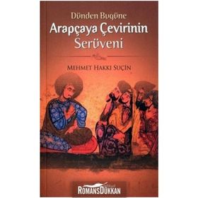 DÜNDEN BUGÜNE ARAPÇA'YA ÇEVİRİNİN SERÜVENİ - MEHMET HAKKI SUÇİN