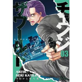 Dünyayı Değiştir 3 Kayıp Kıta - Yuya Kanzaki