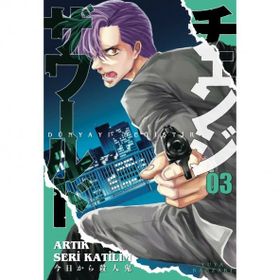 Dünyayı Değiştir 3 Kayıp Kıta - Yuya Kanzaki