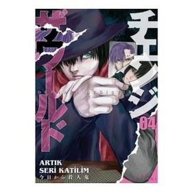 Dünyayı Değiştir 4 - Yuya Kanzaki