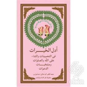 Edell-Ul-Hayrat - İsmail Çetin