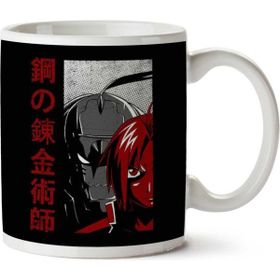 Edward And Alphonse Kanji Full Metal Alchemist Baskılı Kupa