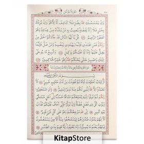 EFDAL BILGISAYAR HATLI KUR´AN-I KERIM (ORTA BOY) - GENEL