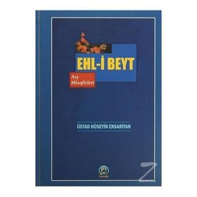 Ehl-i Beyt Arş Misafirleri - ustat huseyin ensariyan