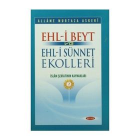 Ehli Beyt ve Ehlisünnet Ekolleri Cilt 2 - Allame Murtaza Askeri