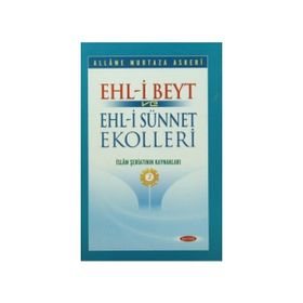 Ehli Beyt ve Ehlisünnet Ekolleri Cilt 2 - Allame Murtaza Askeri