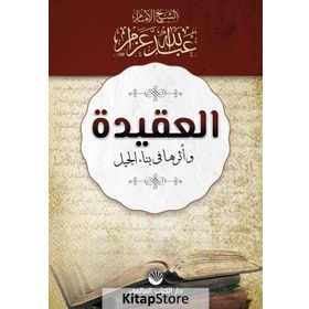 El-Akide Ve Eseruha Fi Binai'l Cil - Abdullah Azzam