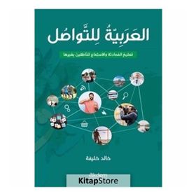 El-Arabiyyetu Li't-Tevasul - Khaled Khalifa