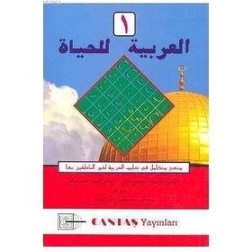 El-Arabiyyetül-Lil Hayat 1. Cilt - Mahmut İsmail Sini