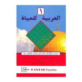 El-Arabiyyetül-Lil Hayat 1. Cilt - Mahmut İsmail Sini