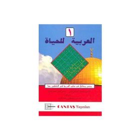 El-Arabiyyetül-Lil Hayat 1. Cilt - Mahmut İsmail Sini