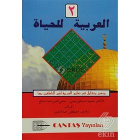 El-Arabiyyetül-Lil Hayat 2. Cilt - Mahmut İsmail Sini