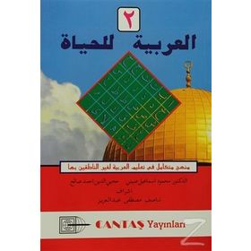 El-Arabiyyetül-Lil Hayat 2. Cilt - Mahmut İsmail Sini