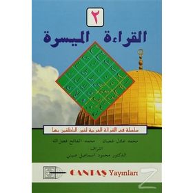 El-Arabiyyetül-Lil Hayat 2. Cilt - Mahmut İsmail Sini