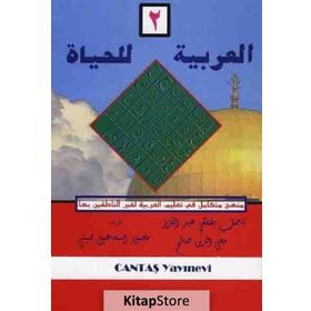 El-Arabiyyetül-Lil Hayat 2. Cilt - Mahmut İsmail Sini