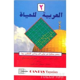 El-Arabiyyetül-Lil Hayat 2. Cilt - Mahmut İsmail Sini