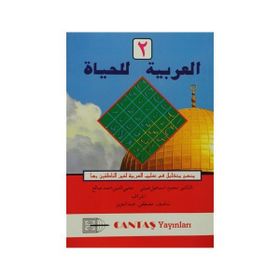 El-Arabiyyetül-Lil Hayat 2. Cilt - Mahmut İsmail Sini