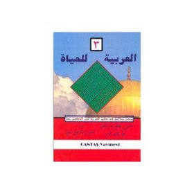 El-Arabiyyetül-Lil Hayat 3. Cilt - Mahmut İsmail Sini