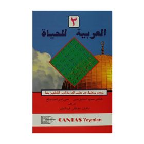 El-Arabiyyetül-Lil Hayat 3. Cilt - Mahmut İsmail Sini