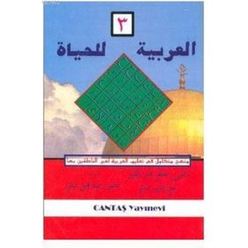 El-Arabiyyetül-Lil Hayat 3. Cilt - Mahmut İsmail Sini