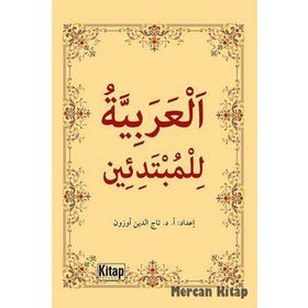 EL-ARABIYYETÜL-MÜBTEDIÎN YENI BAŞLAYANLAR İÇIN ARAPÇA - TACETTIN UZUN