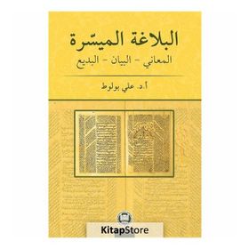 El-Belagatü’l-Müyessera Meani - Beyan - Bedi - Ali Bulut