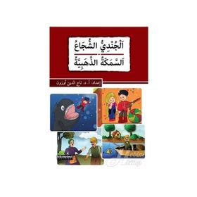 El-Cundiyyu’s-Suca’ Es-Semeketü’z-Zehebiyye - Prof. Dr. Tacettin Uzun