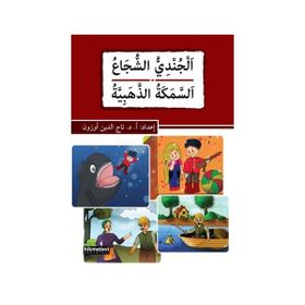 El-Cundiyyu’s-Suca’ Es-Semeketü’z-Zehebiyye - Prof. Dr. Tacettin Uzun