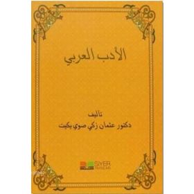 El-Edebü’l-Arabi - Osman Zeki Soyyiğit