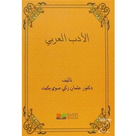 El-Edebü’l-Arabi - Osman Zeki Soyyiğit