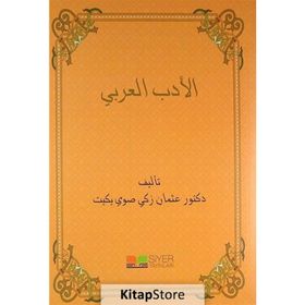 El-Edebü’l-Arabi - Osman Zeki Soyyiğit