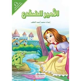 El-emiru'-d-difda - Prensesler Serisi - Kolektif