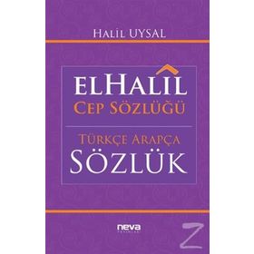 El-Halil Cep Sözlüğü - Halil Uysal