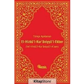 EL-HİZBÜ'L-KUR'ANİYYÜ'L-EKBER TÜRKÇE AÇIKLAMALI - BEDİÜZZAMAN SAID NURSI