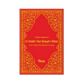 EL-HİZBÜ'L-KUR'ANİYYÜ'L-EKBER TÜRKÇE AÇIKLAMALI - BEDİÜZZAMAN SAID NURSI