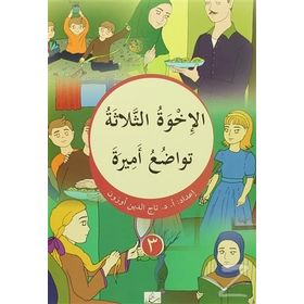 El İhvatus Selase - Tevazuu Emira