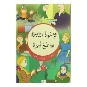 El İhvatus Selase - Tevazuu Emira
