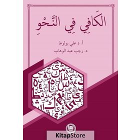 El-Kafi Fi'n-Nahv - Prof. Dr. Ali Bulut